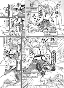 Page 11 of Futanari Mahou Shoujo Sword Lily in Inma Dungeon - preview thumbnail