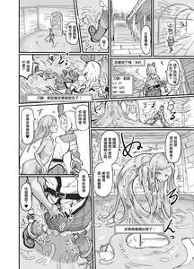 Page 14 of Futanari Mahou Shoujo Sword Lily in Inma Dungeon - preview thumbnail