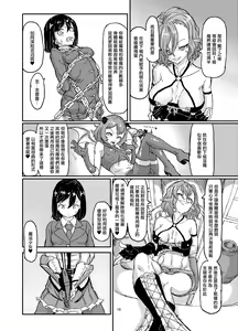 Page 20 of Futanari Mahou Shoujo Sword Lily in Inma Dungeon - preview thumbnail