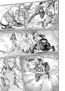 Page 21 of Futanari Mahou Shoujo Sword Lily in Inma Dungeon - preview thumbnail