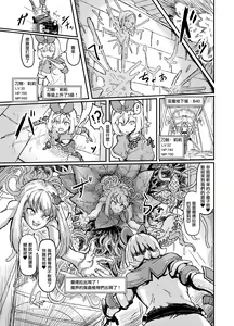 Page 25 of Futanari Mahou Shoujo Sword Lily in Inma Dungeon - preview thumbnail