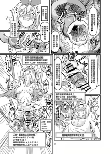 Page 29 of Futanari Mahou Shoujo Sword Lily in Inma Dungeon - preview thumbnail