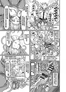Page 31 of Futanari Mahou Shoujo Sword Lily in Inma Dungeon - preview thumbnail