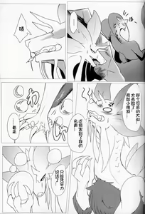 Page 16 of Kireina Kimiga | 美丽的你 - preview thumbnail