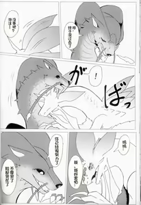 Page 35 of Kireina Kimiga | 美丽的你 - preview thumbnail