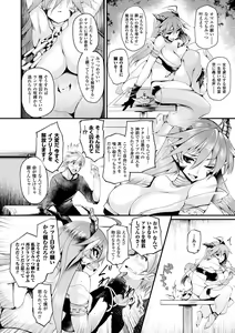 Page 152 of Sakusaku Meat Pie - preview thumbnail
