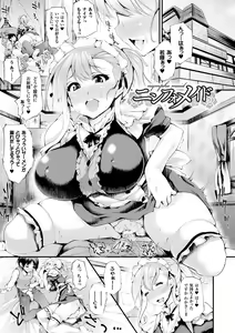 Page 47 of Sakusaku Meat Pie - preview thumbnail