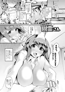 Page 67 of Sakusaku Meat Pie - preview thumbnail