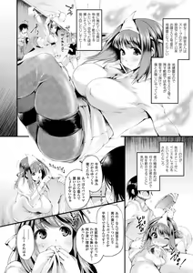 Page 68 of Sakusaku Meat Pie - preview thumbnail