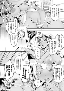 Page 100 of Sakusaku Meat Pie - preview thumbnail