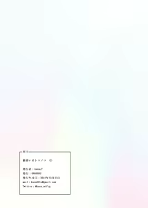 Page 138 of Kanchigai Otokonoko 1 - preview thumbnail