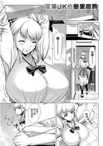 Page 106 of Hajimete no Hitozuma | 第一次的人妻體驗 - preview thumbnail
