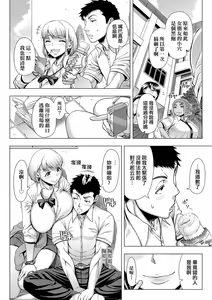 Page 109 of Hajimete no Hitozuma | 第一次的人妻體驗 - preview thumbnail