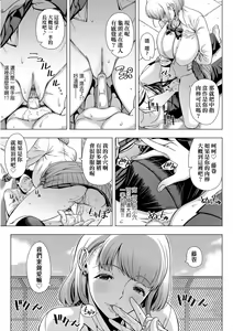 Page 112 of Hajimete no Hitozuma | 第一次的人妻體驗 - preview thumbnail