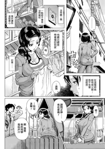 Page 137 of Hajimete no Hitozuma | 第一次的人妻體驗 - preview thumbnail