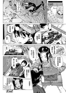 Page 163 of Hajimete no Hitozuma | 第一次的人妻體驗 - preview thumbnail