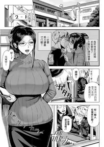 Page 166 of Hajimete no Hitozuma | 第一次的人妻體驗 - preview thumbnail