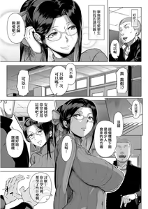 Page 170 of Hajimete no Hitozuma | 第一次的人妻體驗 - preview thumbnail