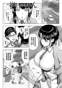 Page 17 of Hajimete no Hitozuma | 第一次的人妻體驗 - preview thumbnail