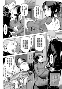 Page 171 of Hajimete no Hitozuma | 第一次的人妻體驗 - preview thumbnail