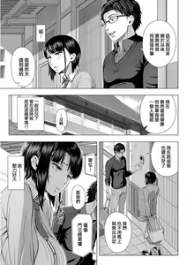 Page 18 of Hajimete no Hitozuma | 第一次的人妻體驗 - preview thumbnail