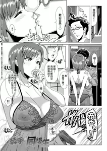 Page 190 of Hajimete no Hitozuma | 第一次的人妻體驗 - preview thumbnail