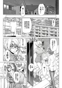 Page 192 of Hajimete no Hitozuma | 第一次的人妻體驗 - preview thumbnail