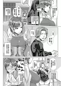 Page 193 of Hajimete no Hitozuma | 第一次的人妻體驗 - preview thumbnail