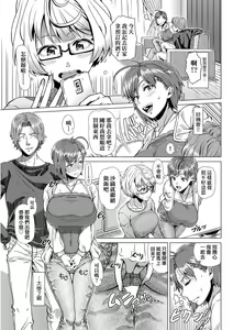 Page 196 of Hajimete no Hitozuma | 第一次的人妻體驗 - preview thumbnail