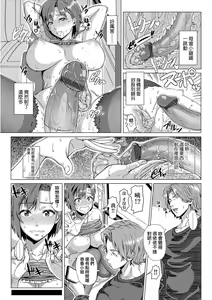 Page 206 of Hajimete no Hitozuma | 第一次的人妻體驗 - preview thumbnail