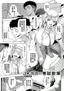 Page 214 of Hajimete no Hitozuma | 第一次的人妻體驗 - preview thumbnail
