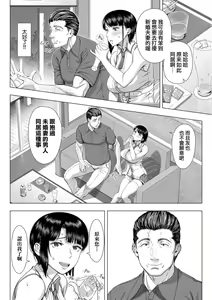 Page 23 of Hajimete no Hitozuma | 第一次的人妻體驗 - preview thumbnail