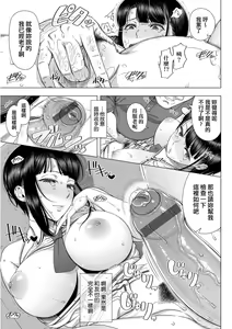 Page 30 of Hajimete no Hitozuma | 第一次的人妻體驗 - preview thumbnail