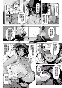 Page 77 of Hajimete no Hitozuma | 第一次的人妻體驗 - preview thumbnail