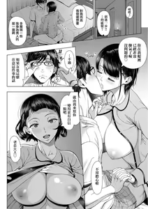 Page 9 of Hajimete no Hitozuma | 第一次的人妻體驗 - preview thumbnail