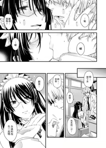 Page 117 of Chigiri to Musubi no Houteishiki | 契與結的方程式 - preview thumbnail
