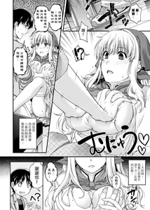 Page 126 of Chigiri to Musubi no Houteishiki | 契與結的方程式 - preview thumbnail