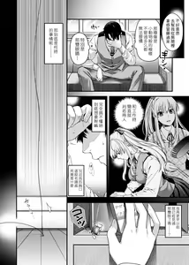 Page 19 of Chigiri to Musubi no Houteishiki | 契與結的方程式 - preview thumbnail