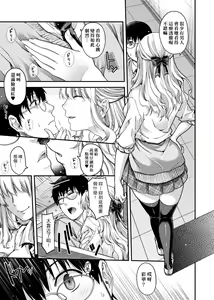 Page 205 of Chigiri to Musubi no Houteishiki | 契與結的方程式 - preview thumbnail