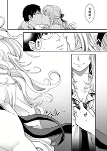 Page 206 of Chigiri to Musubi no Houteishiki | 契與結的方程式 - preview thumbnail