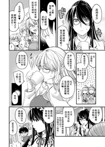 Page 226 of Chigiri to Musubi no Houteishiki | 契與結的方程式 - preview thumbnail