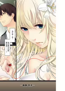 Page 28 of Chigiri to Musubi no Houteishiki | 契與結的方程式 - preview thumbnail