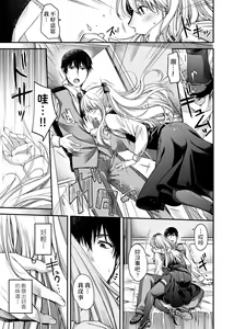 Page 31 of Chigiri to Musubi no Houteishiki | 契與結的方程式 - preview thumbnail