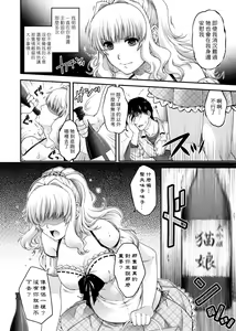 Page 52 of Chigiri to Musubi no Houteishiki | 契與結的方程式 - preview thumbnail