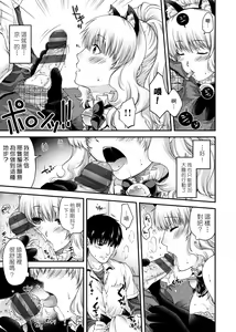 Page 55 of Chigiri to Musubi no Houteishiki | 契與結的方程式 - preview thumbnail
