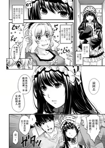 Page 70 of Chigiri to Musubi no Houteishiki | 契與結的方程式 - preview thumbnail