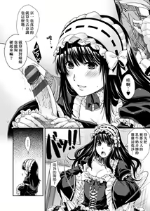 Page 76 of Chigiri to Musubi no Houteishiki | 契與結的方程式 - preview thumbnail
