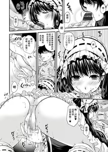 Page 78 of Chigiri to Musubi no Houteishiki | 契與結的方程式 - preview thumbnail