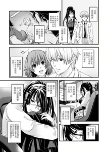 Page 93 of Chigiri to Musubi no Houteishiki | 契與結的方程式 - preview thumbnail