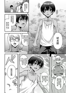 Page 7 of Bakunyuu Hitozuma Kinpatsu Gaikokujin Jokyoushi ga Mura no Inshuu de Kasshoku Shota no Fudeoroshi o Suru Hanashi - preview thumbnail